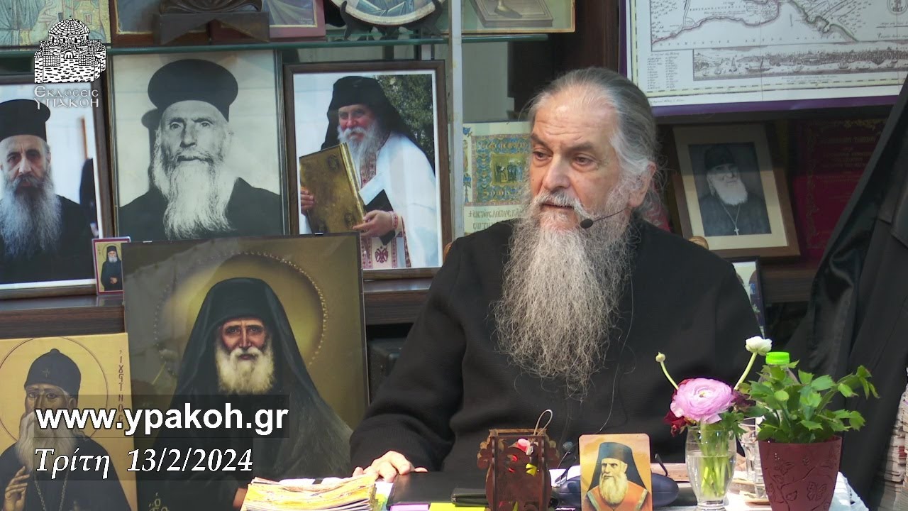 Η ΕΚΚΛΗΣΙΑ ΔΕΝ 