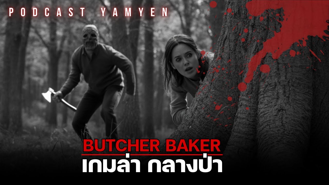 เธอคือคนเดียวที่รอด…จากนักล่ามนุษย์แห่งอลาสก้า | คดีจริงสุดหลอน!!