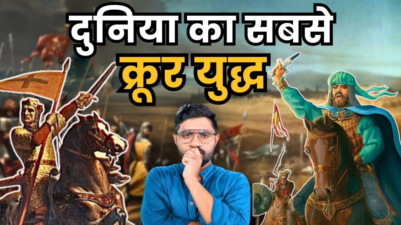 क्यों मुसलमानों से Jerusalem नहीं जीत पाए ईसाई? | Exploring the Crusades: History, Causes and Impact