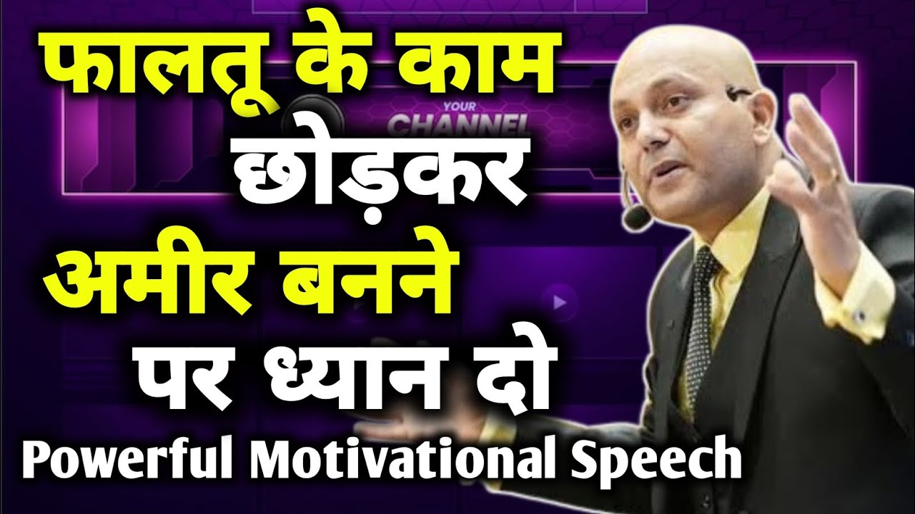 Amir Kaise Baneye | Amir Garib Motivation Speech | Success Motivation Speech | Life Change Video 