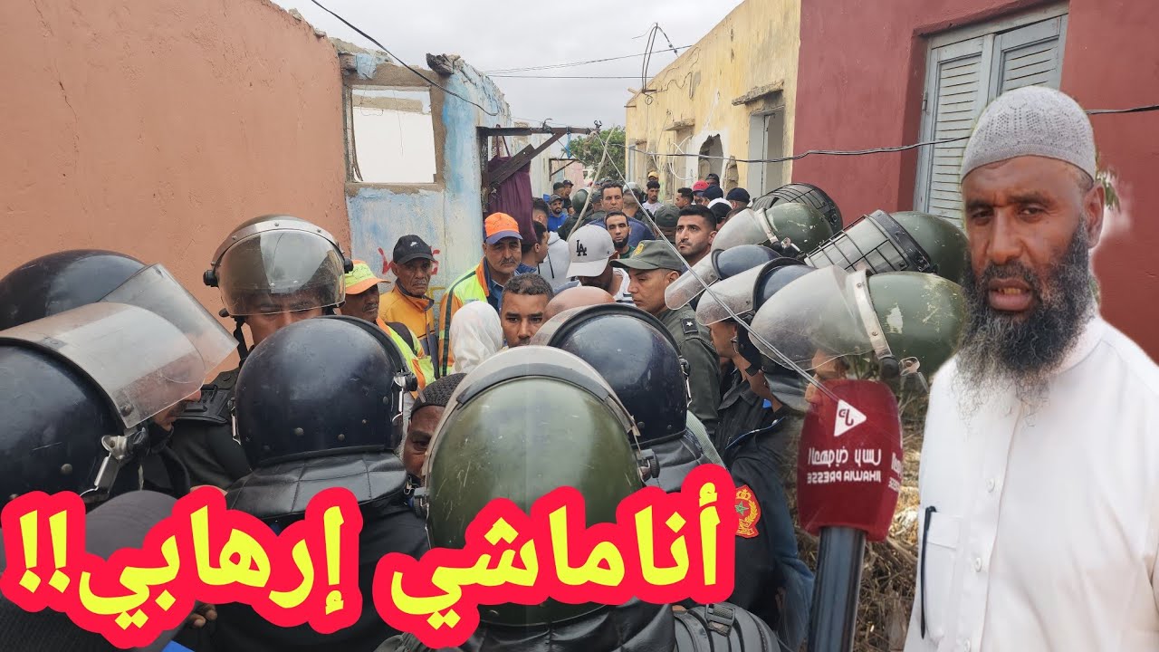 بعد إتهامه بالارهاببي وهدم منزلهم بدوار لشهب بالمحمدية مواطن حر يخرج بتصريح مزلزل ويطالب بإنصافه!!
