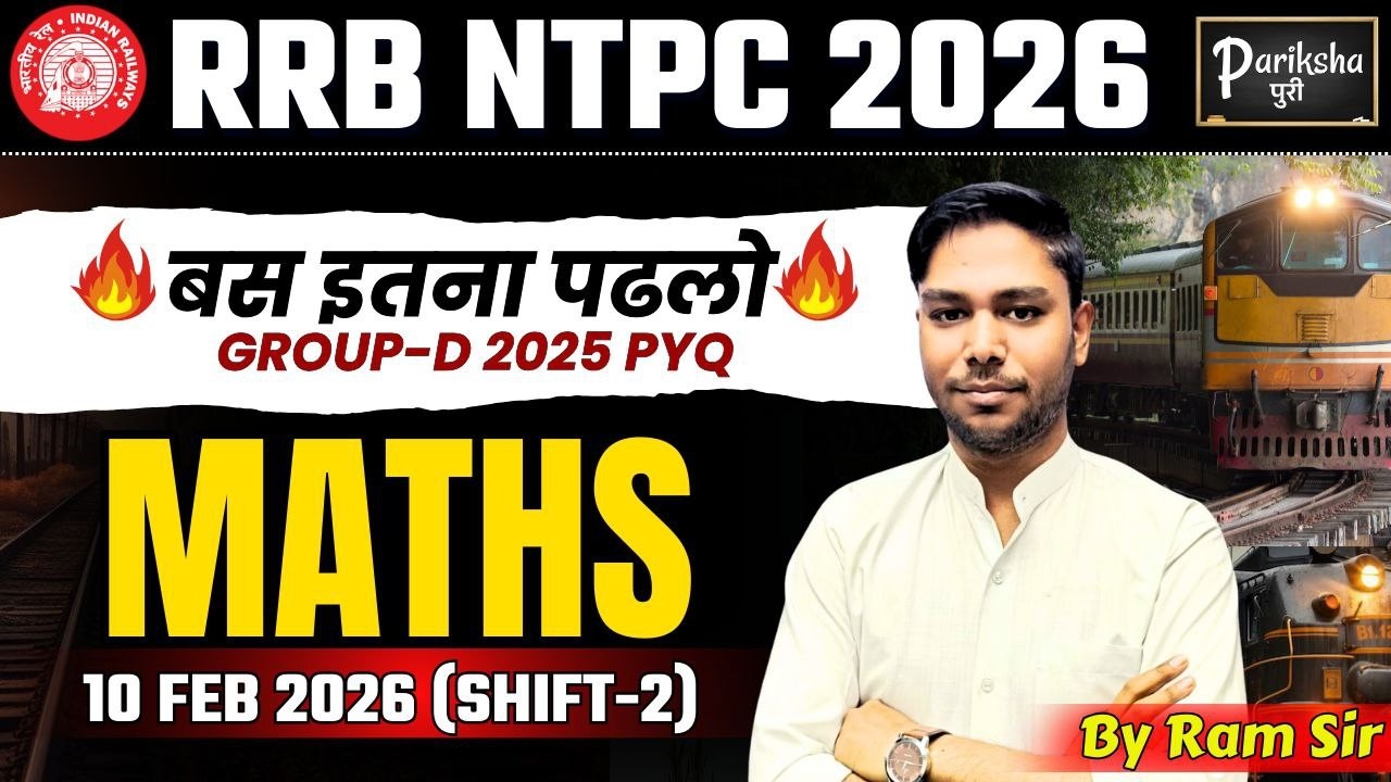 RRB NTPC 2026 || NTPC MATHS MODEL PAPER -1 LATEST PATTERN | GROUP-D 10 FEB 2026  |  PARIKSHAपुरी