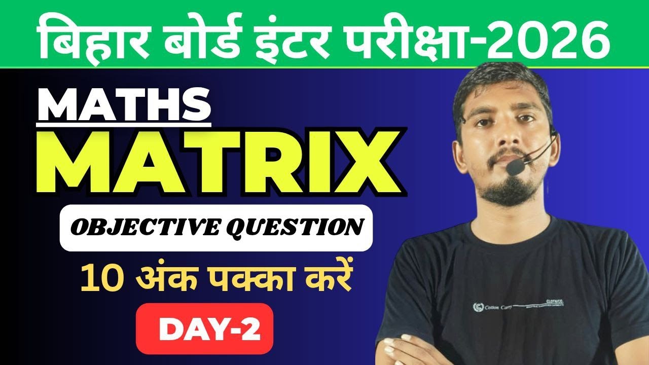 Class 12th Maths | Matrix Objective Question | Day-2