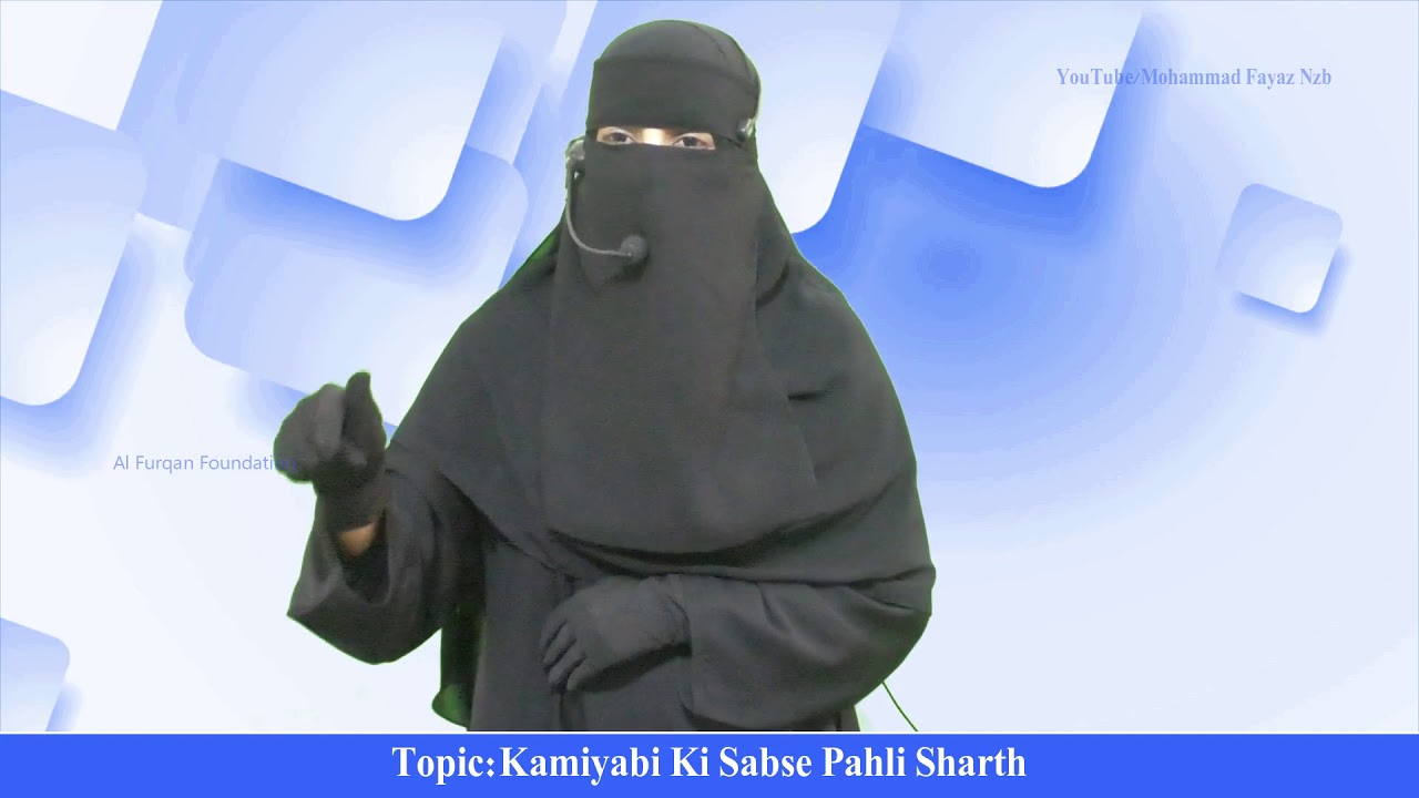 Kamiyabi Ki Sabse Pahli Sharth By Yasmin Muflihati, Al Furqan Foundation, Nizamabad
