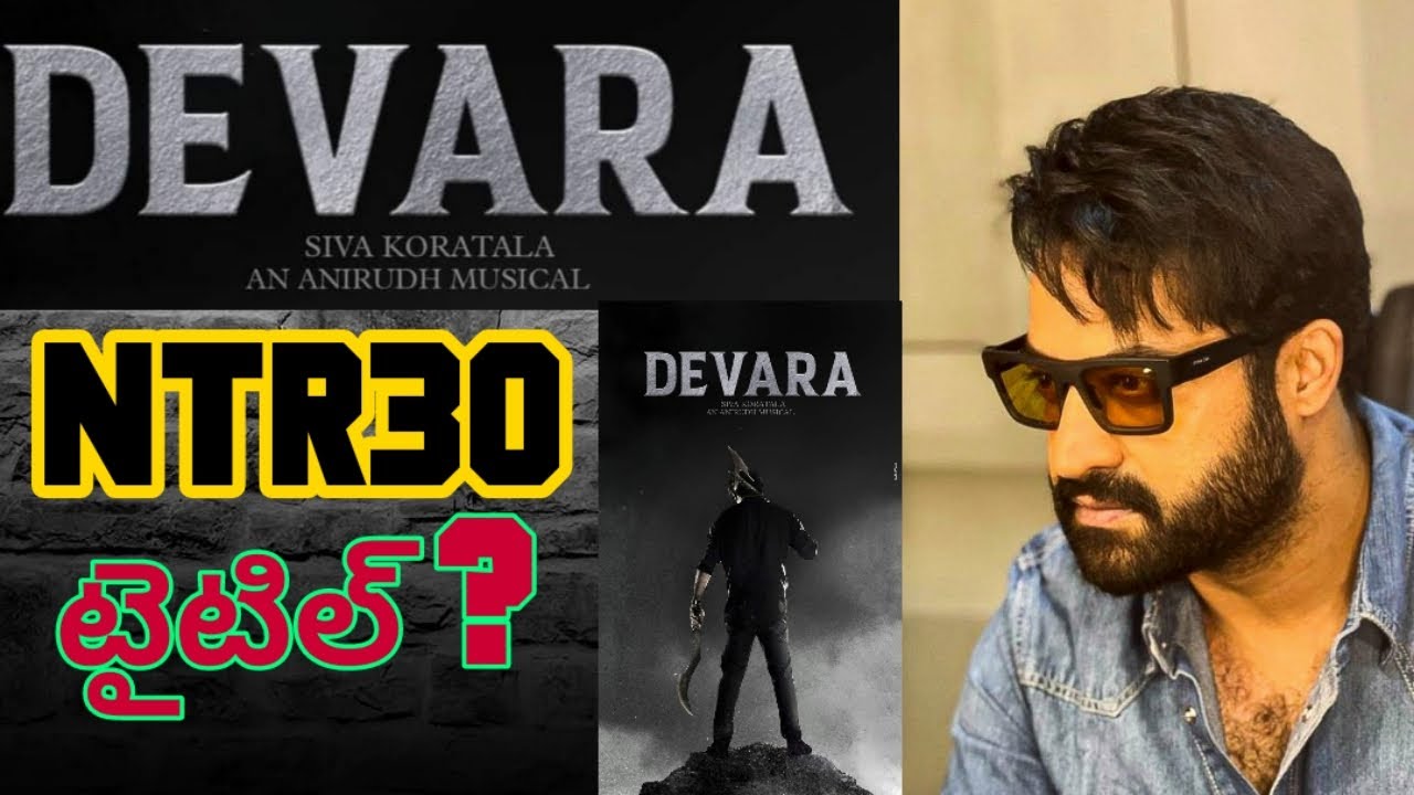 NTR30 MOVIE Title || DEVARA || jrNTR Koratala Shiva Nandamuri Kalyan Ram