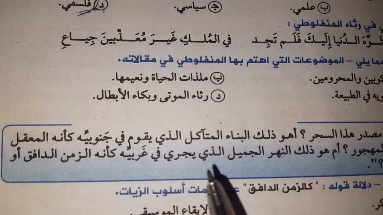 حل تدريبات فن المقال #كتاب_كيان #الصف_الثالث_الثانوي 