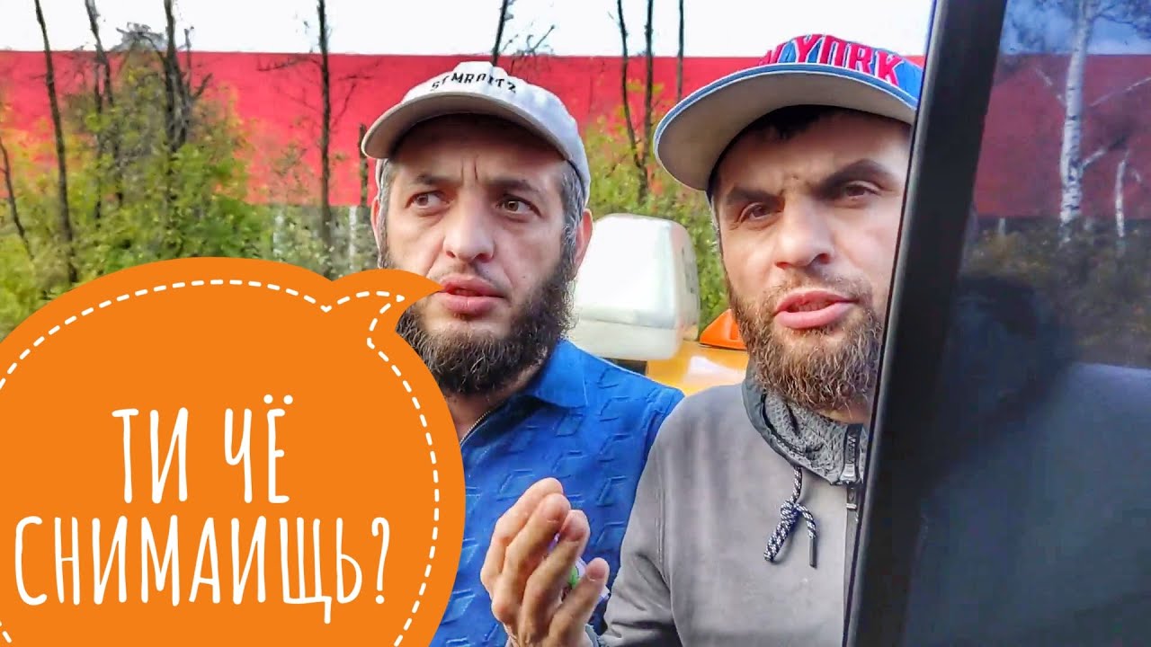 Рейд против обочечников №27. Конечная. Обочечник лечит обочечника.