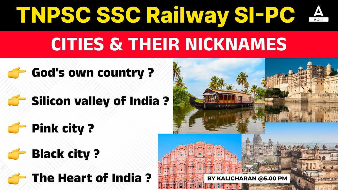 Cities & Their Nicknames In Tamil | City Nick Names For TNPSC, TNUSRB SI, SSC, Railway | Adda247