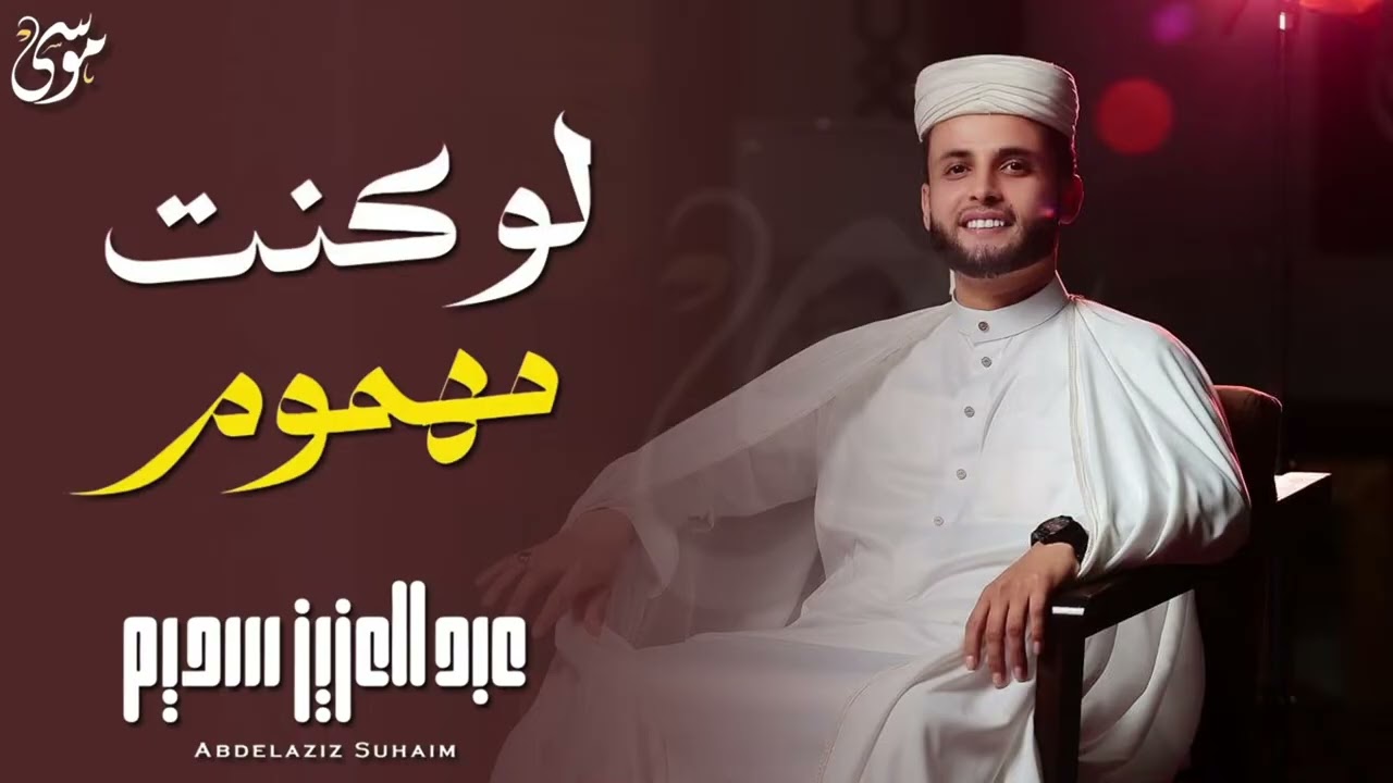 سورة الرحمن والملك ❤️ كلها خشوع وطمأنينه _ القارئ عبدالعزيز سحيم Surah Al-rahman by Abdulaziz sheim
