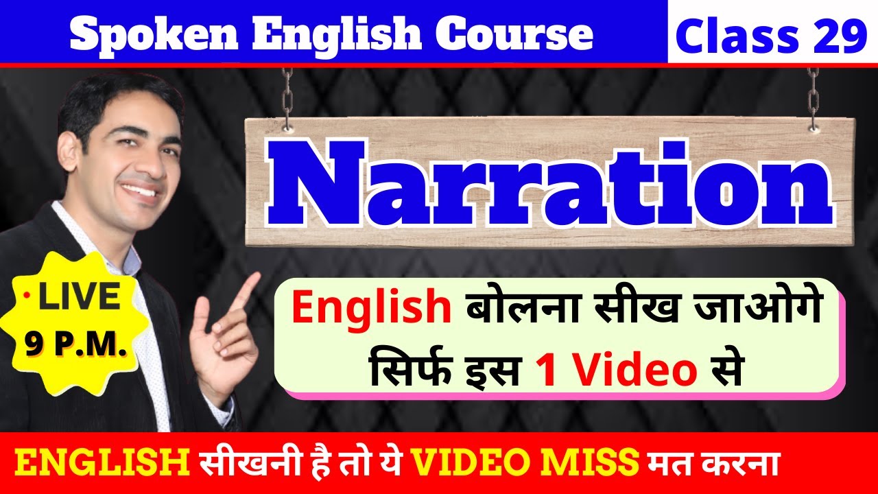 Narration | Direct and Indirect Speech | ENGLISH GRAMMAR | Spoken English Course Class 29 | Live