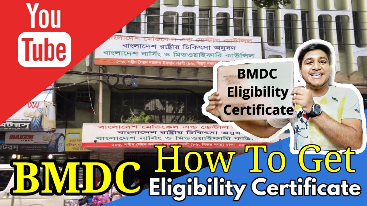 How To Get BMDC Eligibility Certificate 2023 || Bangladesh Medical & Dental Council || Must Watch