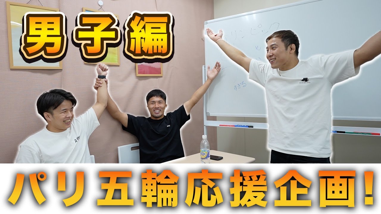 パリ五輪直前！オリンピック観戦を楽しくさせるのが私達の使命