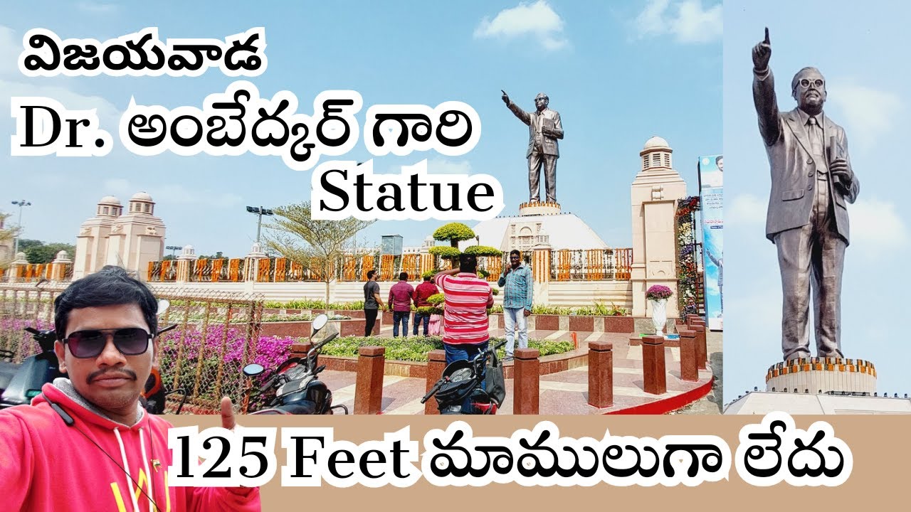 Ambetkar Statue Vijayawada చూసొద్దాం రండి. 125 feet Ambetkar statue. Telugu by Mana Kathalu.
