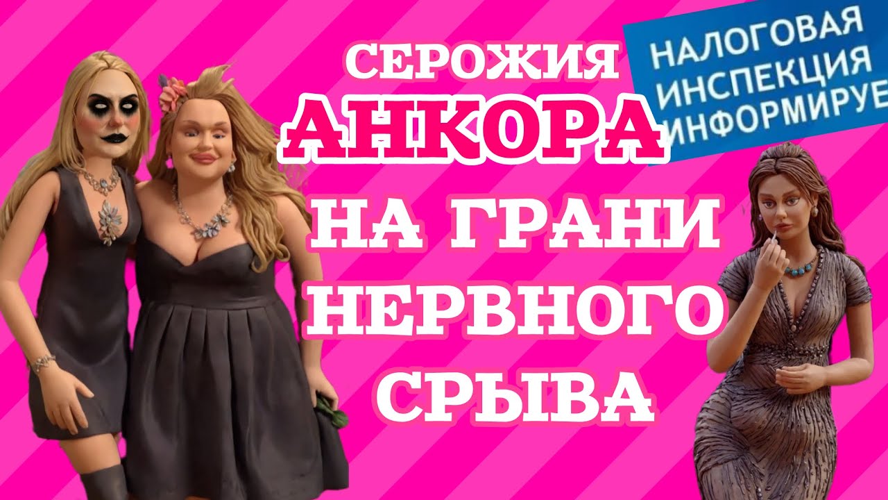 День рождения 🥳 у Баронессы де Синяк: картина маслом от Васьки. Налоговые перепетии для Серожии. 