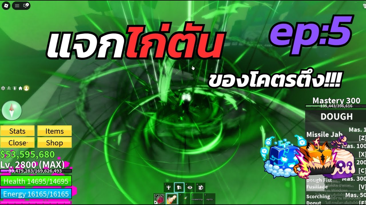แจกไก่ 4v T10 7หมัดEP:5💀