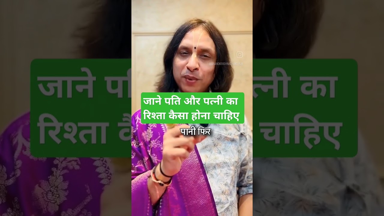 Anandkrishna#thakurji #special#motivation #youtube#videos#trending #shorts#