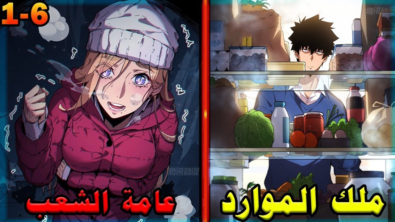 حين يفنى البشر من قلة الموارد، يزدهر هو في عالمٍ مدمر | ملخص مانهوا