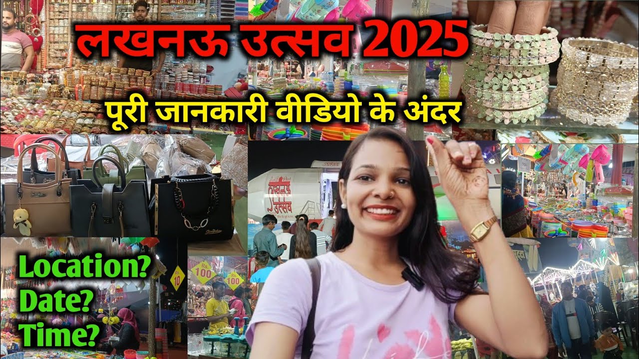 लखनऊ उत्सव मेला 2025| हर सामान ₹10 से शुरू|Sabse Sasta Saman hai yahan | Lucknow Mela