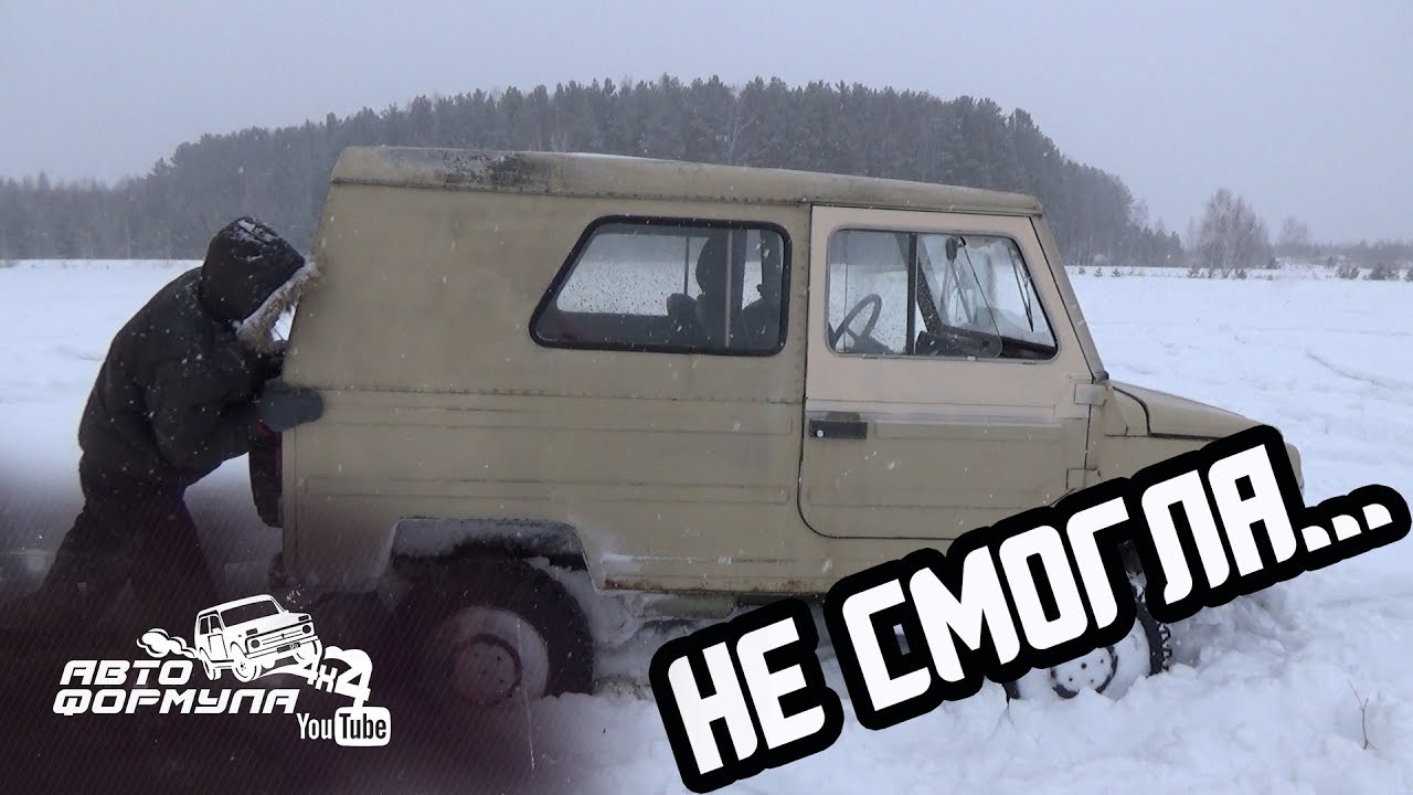 ШОК! СМОТРЕТЬ ВСЕМ, ВОЛЫНЬ НЕ СМОГЛА #АвтоФормула4х4