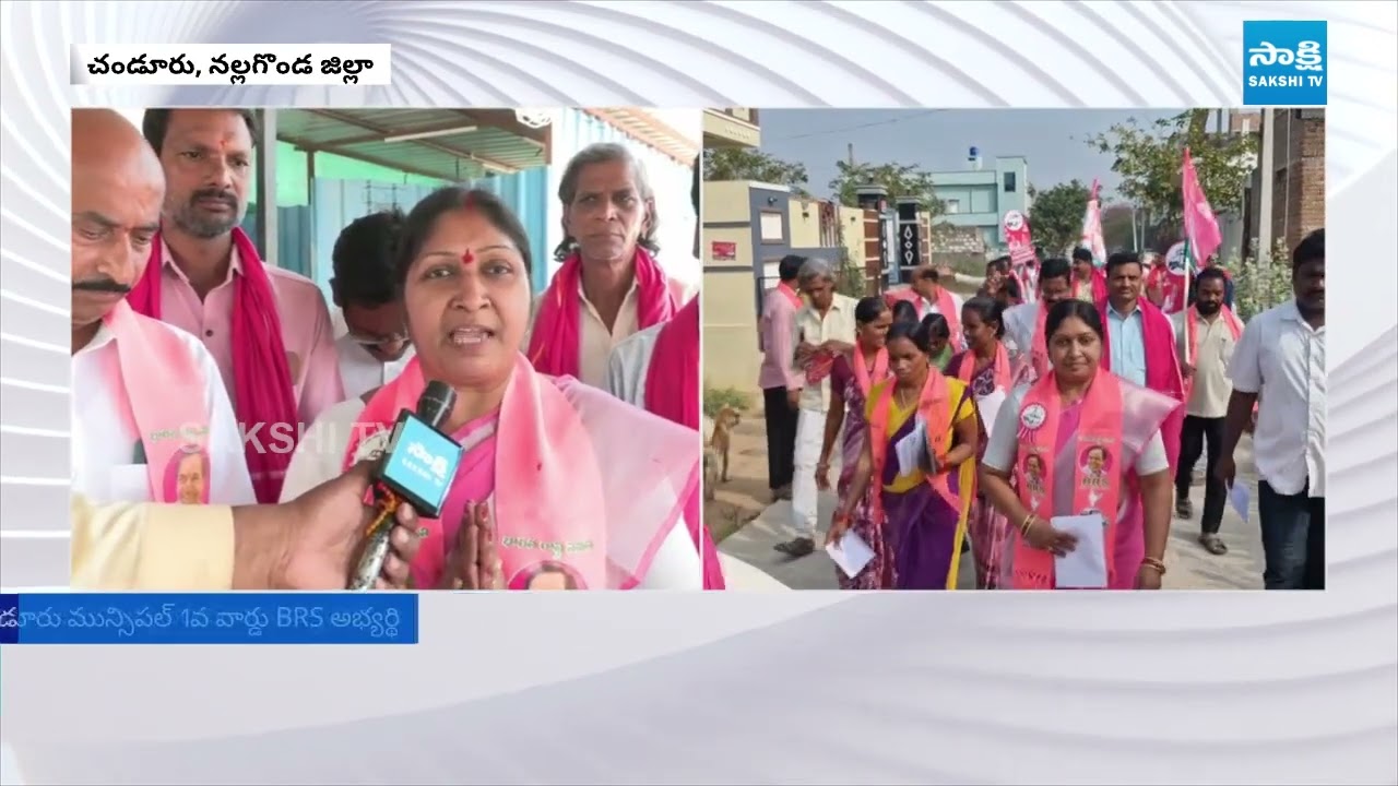 BRS Leaders Municipal Election Campaign in Nalgonda | Telangana News | Sakshi TV