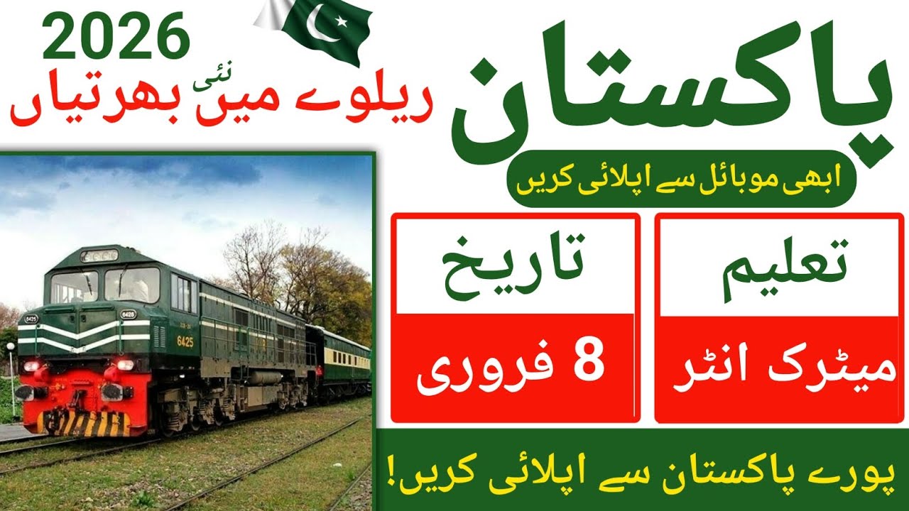Pakistan Railways New Jobs 2026 | Apply From All Over Pakistan | Complete Details