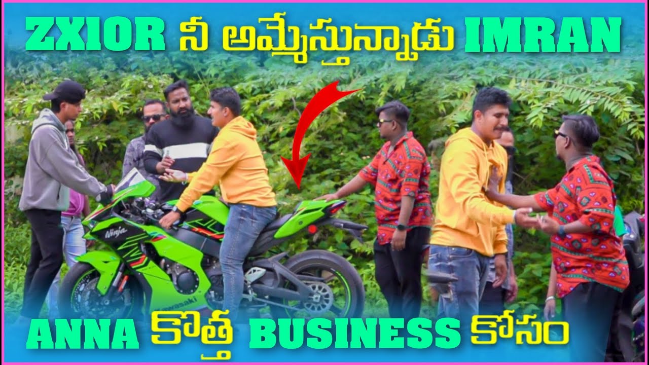 ZX10R ని అమ్మేస్తున్నాడు imran Anna కొత్త Business కోసం | Pareshan Boys1