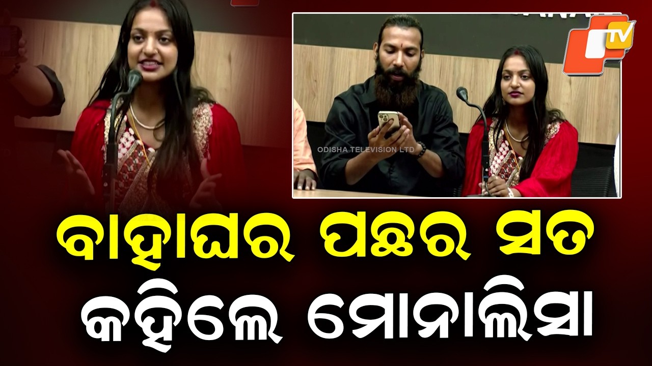 Viral Girl Monalisa Bhosale Speaks the Truth Behind Her Marriage