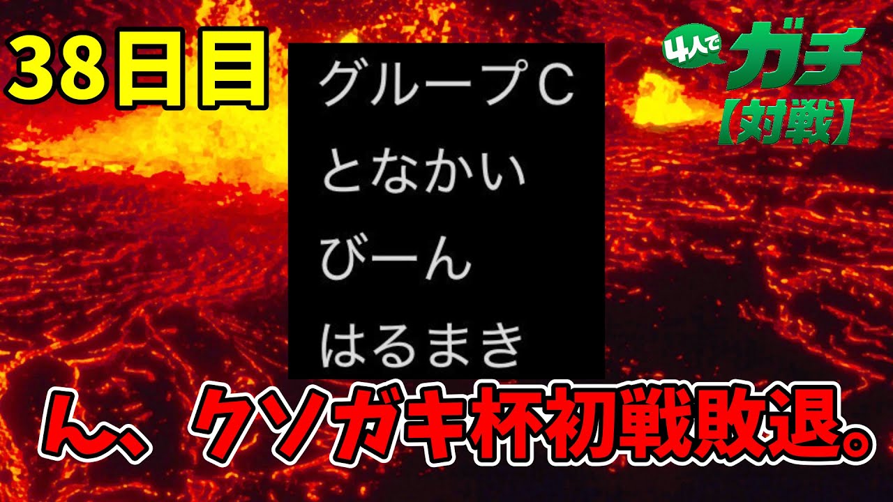 毎日4ガチ38日目【パズドラ】
