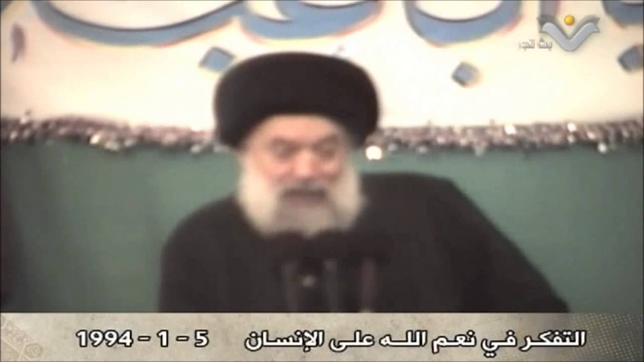 السيد محمد حسين فضل الله | التفكر في نعم الله