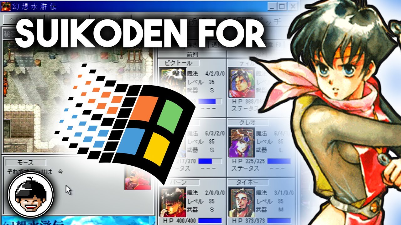 The Suikoden Windows 95 PC Port: A New Way to Play
