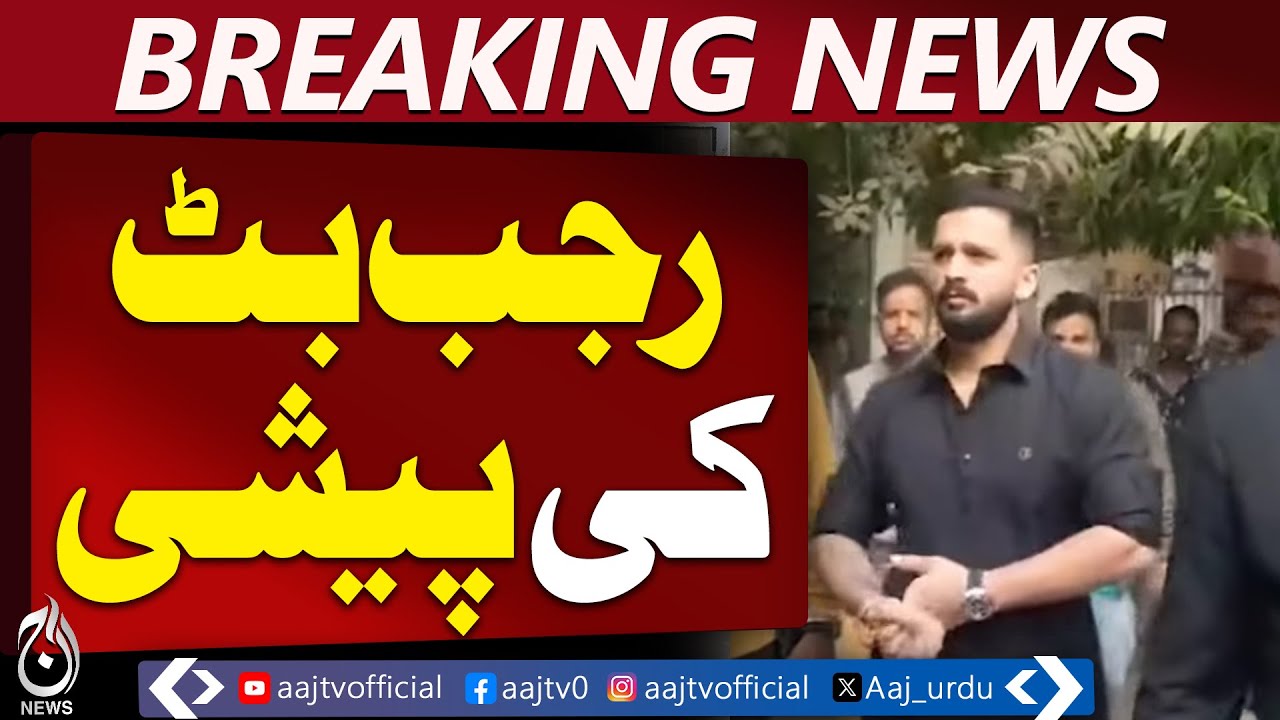 Karachi YouTuber Rajab Butt Approaches Court for Interim Bail Amid Controversy