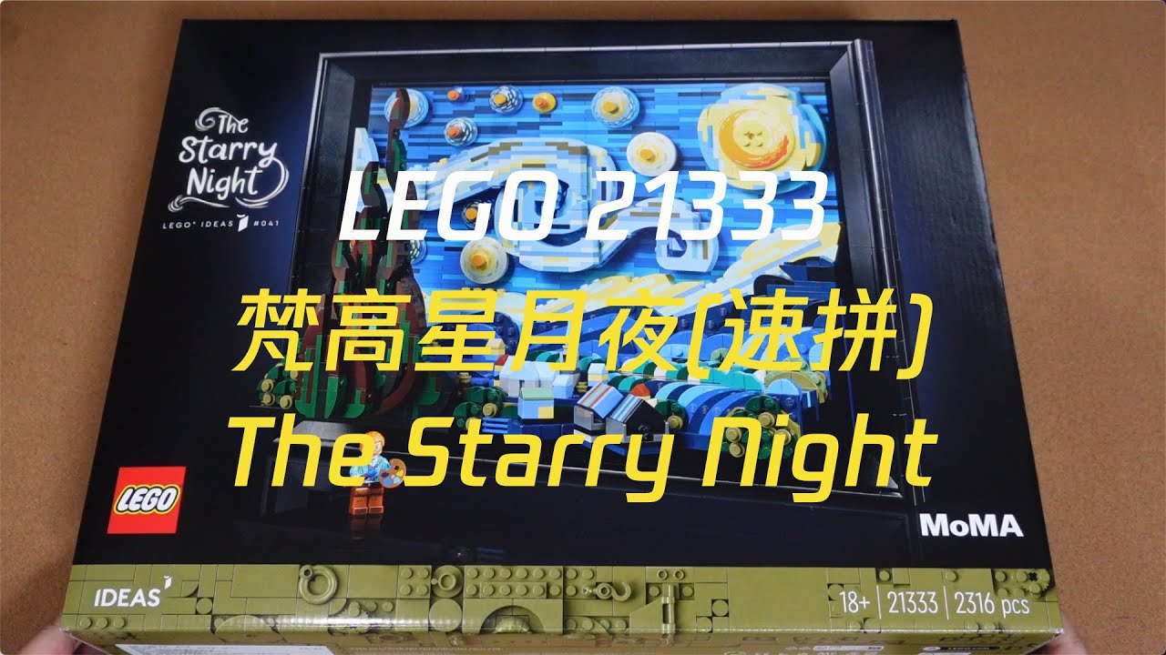 LEGO 21333 Vincent van Gogh - The Starry Night Quick Assembly