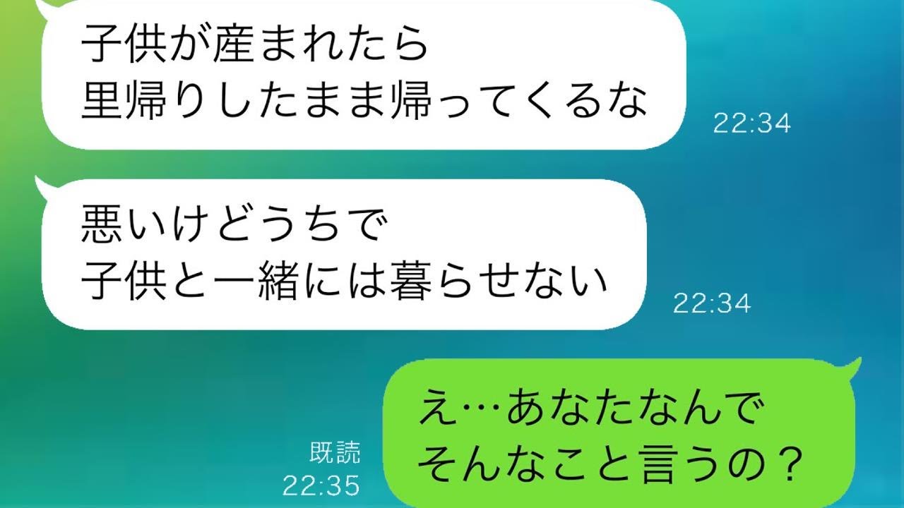里帰り中の私に夫が「出産後は家に戻ってくるな」と言い、子供を連れて帰るなと告げられ困惑したが、義実家のある事情を知らされ、姿を消すことにした。