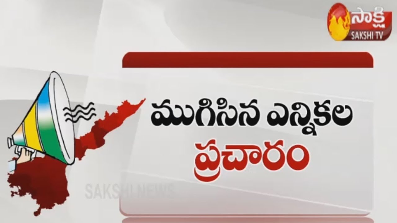 High voltage campaign ends in AP | All set for polling tomorrow