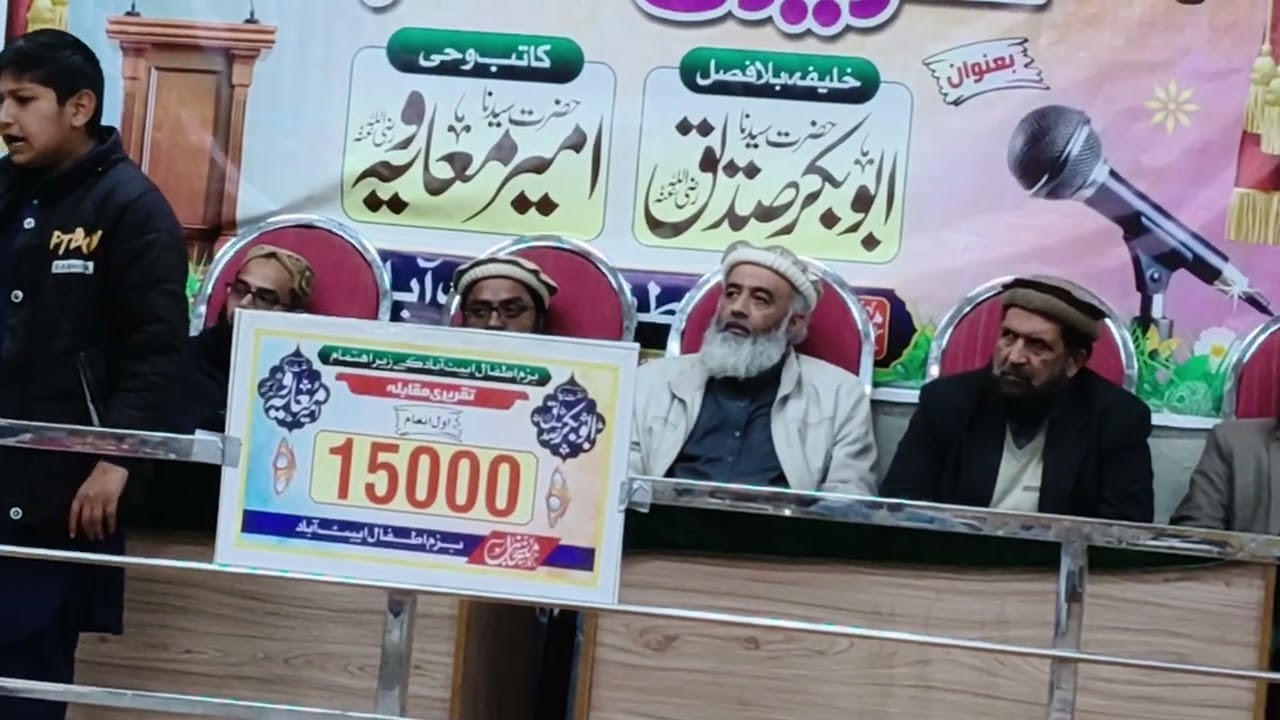 Best Urdu Speech | Class 6 Student | Hamza Khan | Khalifa Bila Fasal , Hazrat Abu Bakr Siddique (RA)