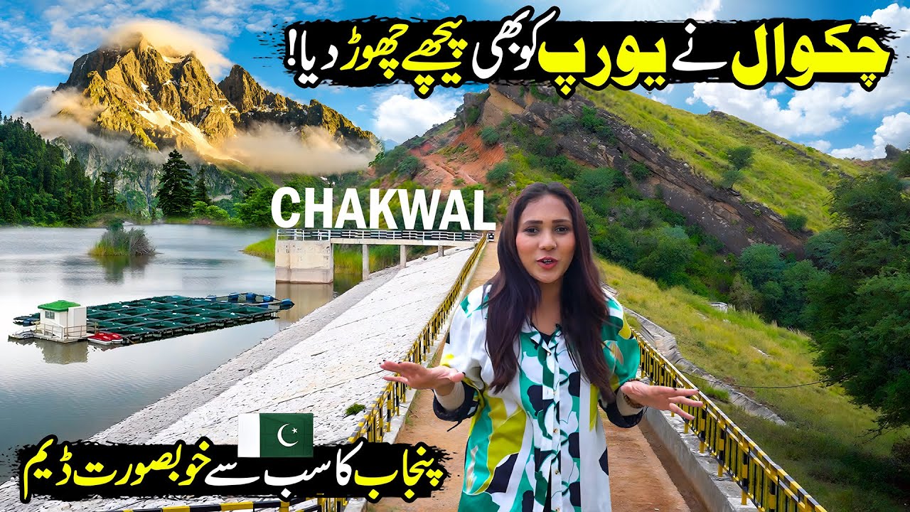 Mini Europe Chakwal 🇵🇰💚 | The City of Lakes & Waterfalls | Discover Pakistan