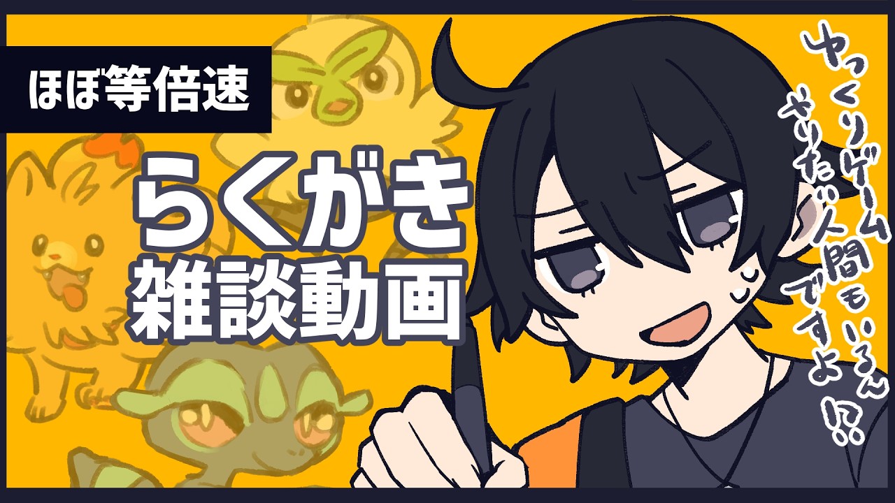新作ポケが公開され、ぽこポケも発売されたがZAは終わってません【CLIP STUDIO PAINT/ポケモン】