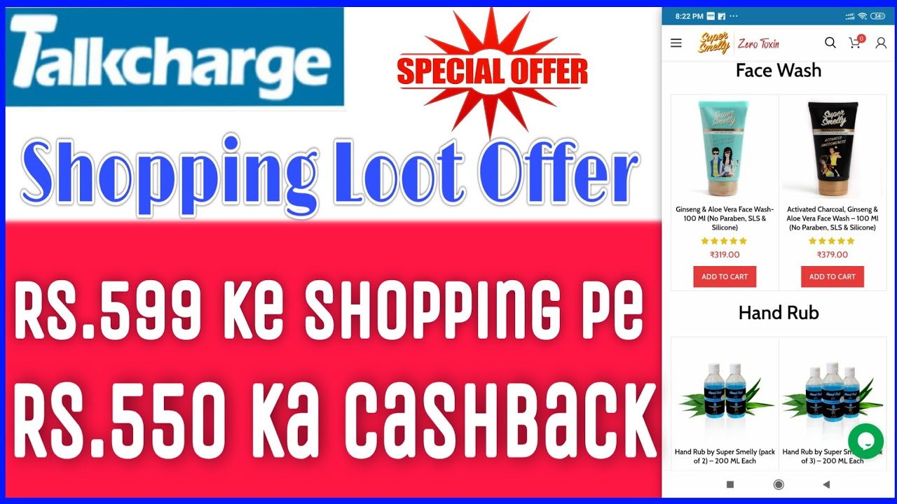 Rs.599 Ke Shopping Pe Rs.550 Ka Cashback I Talkcharge Shopping Offer I Supper Smelly