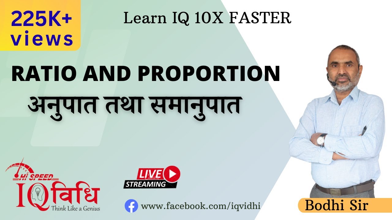 Loksewa IQ  | Ratio and Proportion | By Bodhi Sir | IQ Vidhi