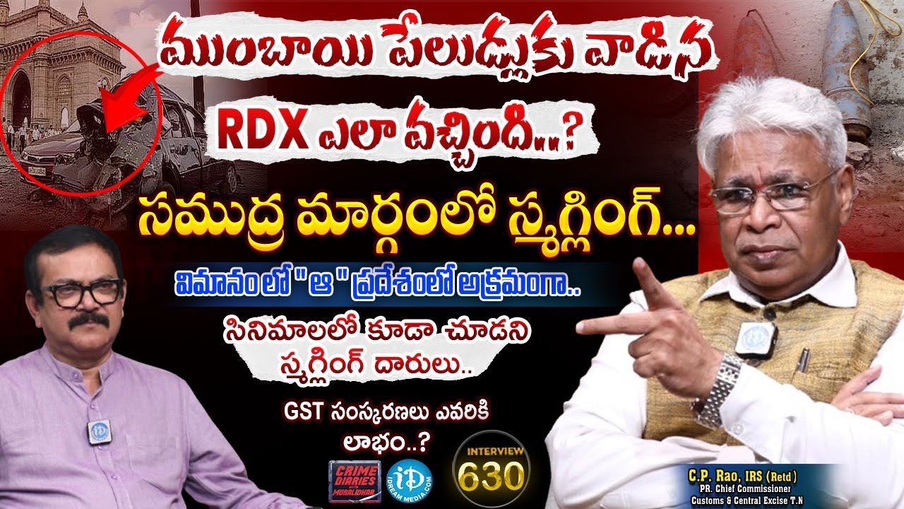 Retd. IRS C.P. RAO Exclusive Interview | Crime Diaries With Muralidhar #630 | iDream