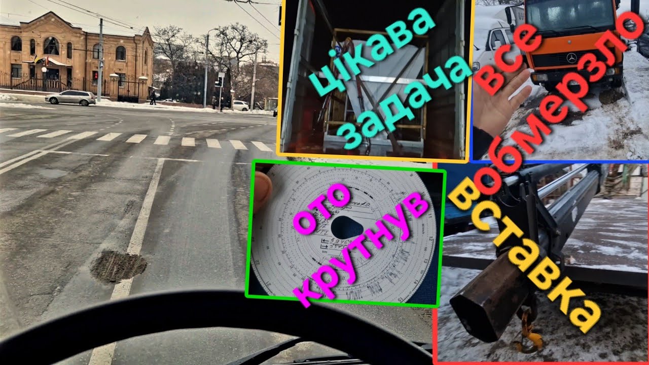 Ожеледиця,  вставка  в  стрілу, та  трохи роботи