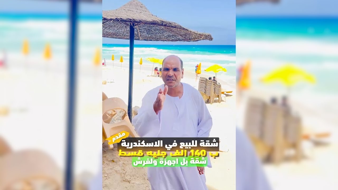 شقة للبيع ب140 الف قسط روعة😍في الاسكندرية علي بحر بل اجهزة ولفرش | لا تفوت الفرصة