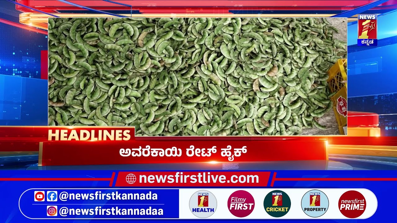 News Headlines @10PM | 04-12-2025 | Bengaluru First | @newsfirstkannada