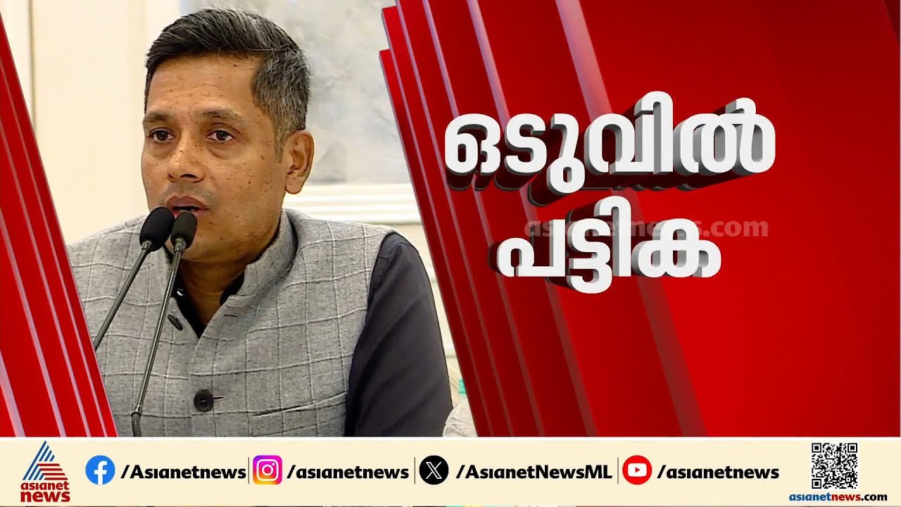 അന്തിമ വോട്ടർ പട്ടികയായി; ഒഴിവാക്കിയത് ഒമ്പത് ലക്ഷത്തോളം പേരെ