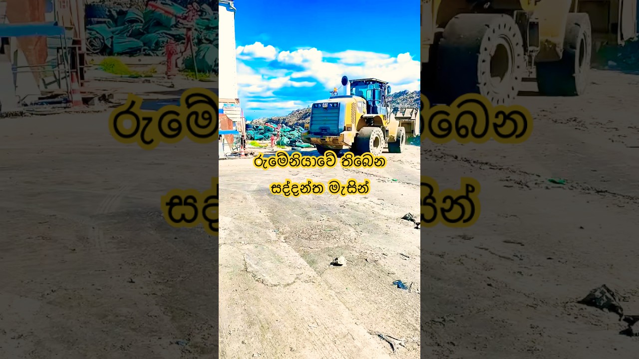 🚜 CAT 950M Heavy Loader Working at Construction Site | Daily Operator Life