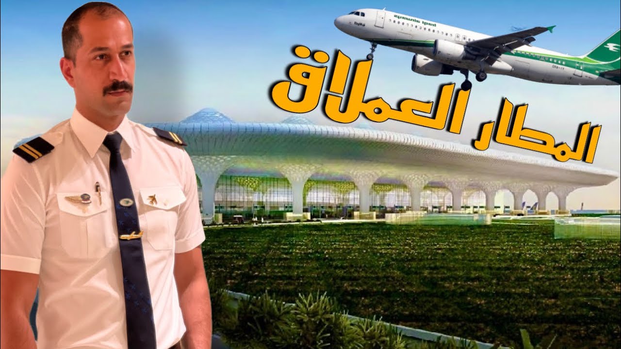 رحلة من داخل اجمل مطار في الهند 🇮🇳 (مطار مومباي الدولي) الى العراق مباشر ✈️
