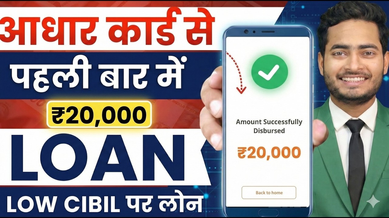 Loan Apps For Low CIBIL Score - New Best Loan App 2026 | Low Cibil Score Instant Loan - NEW Loan App