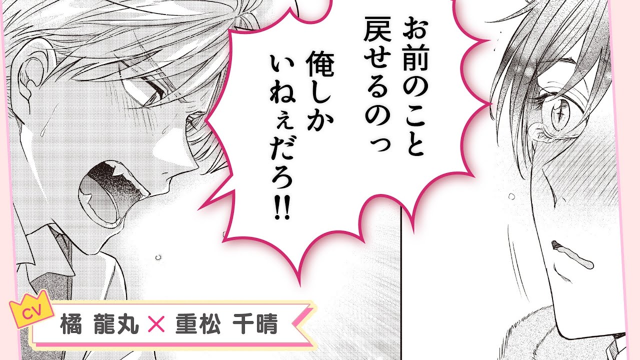 【橘龍丸×重松千晴】「愛し合う二人のキス」に自信がもてない王子に勇者は…⁉💘勇者にゾッコン一寸王子#4