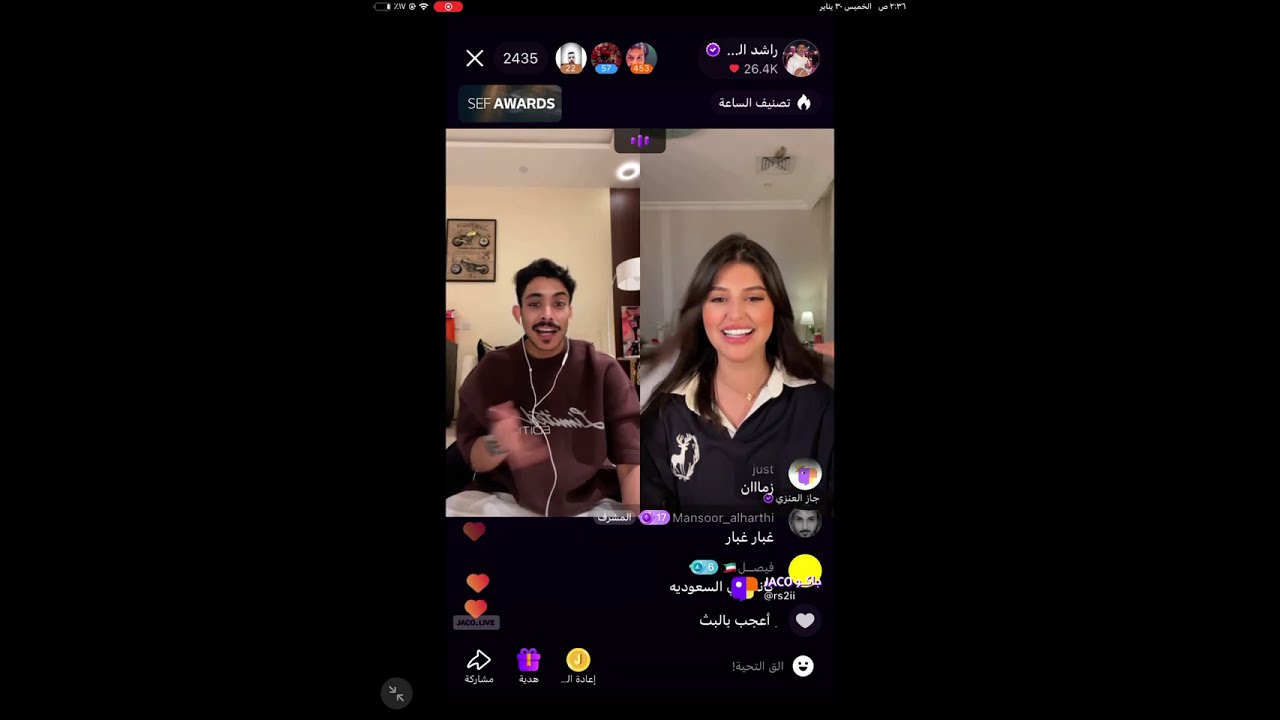 بث راشد العنزي وجاز العنزي وجود العنزي وفيصل بن عادل 🤣( الجزء الاول ) بث جاكو الخميس