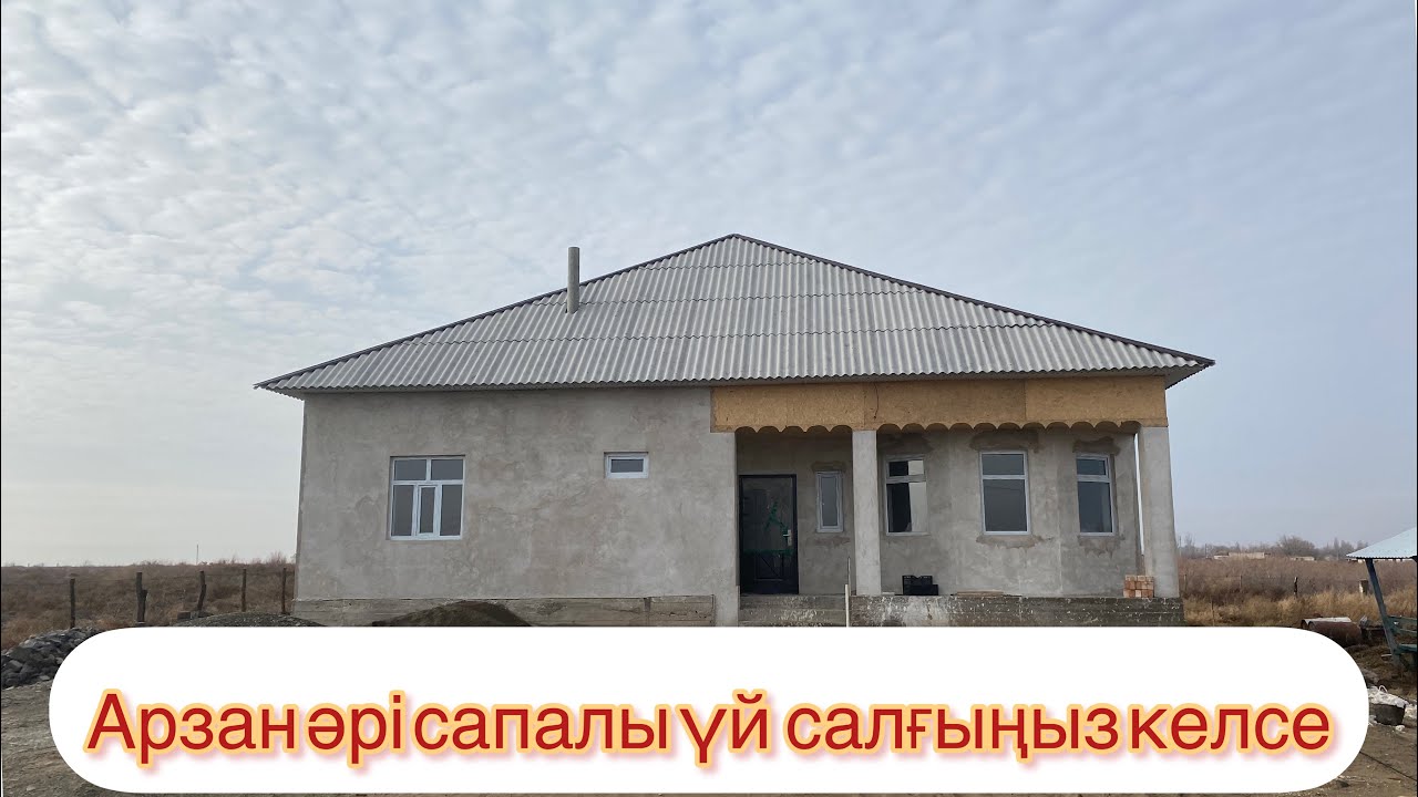 Ауылдағы қарапайым үй керемет проекті